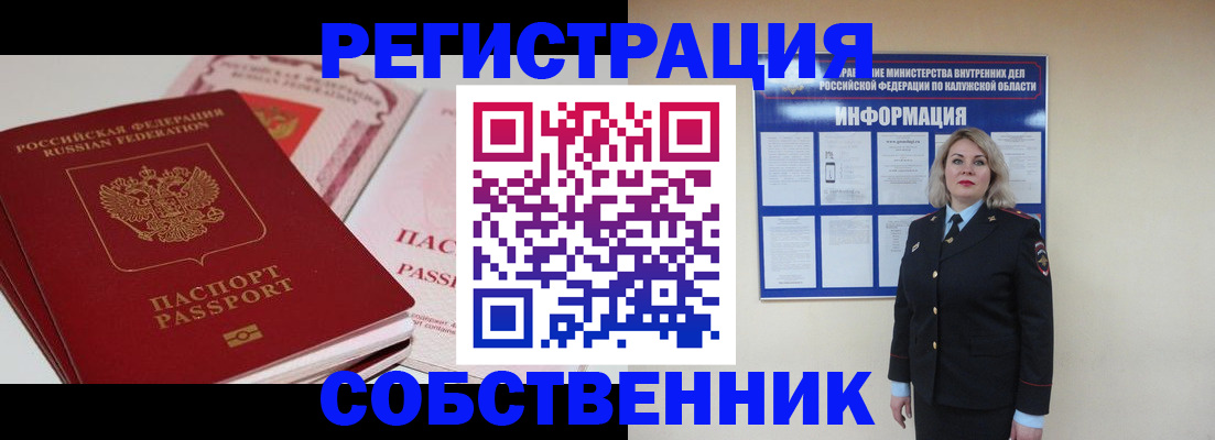 временная регистрация 2025 в Кирово-Чепецке